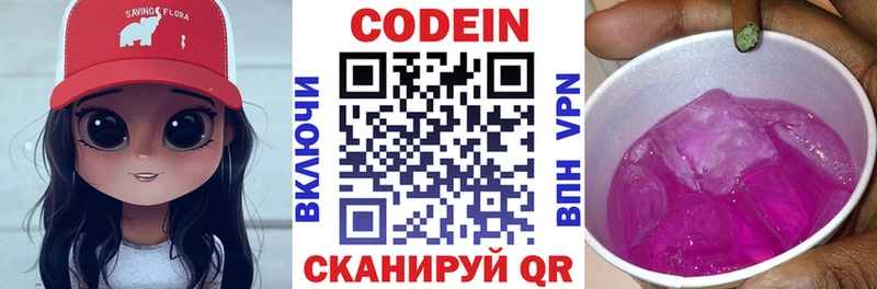 Кодеин напиток Lean (лин)  наркошоп  Полярный 