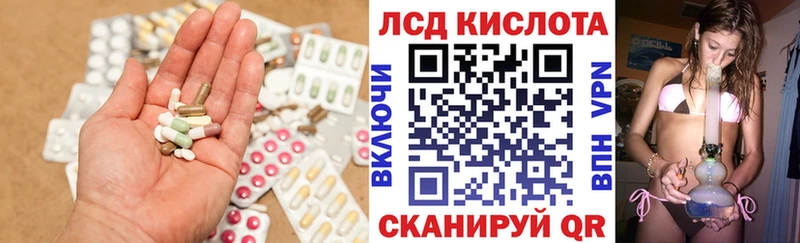 LSD-25 экстази кислота  Полярный 