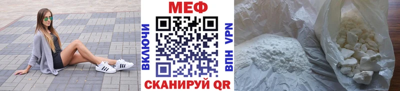 МЯУ-МЯУ мяу мяу  shop формула  Полярный  закладка 