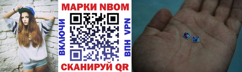 Наркотические марки 1500мкг  Полярный 